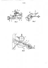 Устройство для обработки копыт животного (патент 1512592)