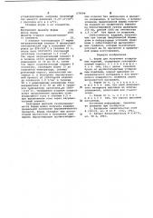 Форма для получения углеродных изделий (патент 679396)