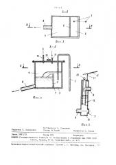 Система транспортирования сточных вод по напорно- самотечному трубопроводу (патент 1511211)