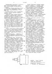 Камера дожигания (патент 1044887)