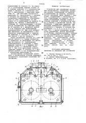 Устройство для управления кассетныммагнитофоном (патент 830542)