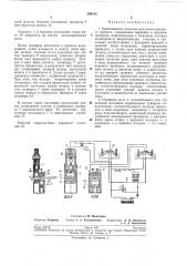 Кривошипные ножницы для резки сортового проката (патент 209183)