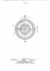 Фиксатор осевого смещения охватывающей и охватываемой деталей (патент 920281)