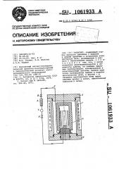 Газостат (патент 1061933)