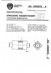 Валок листогибочной машины (патент 1005978)
