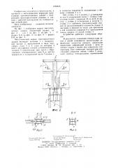 Металлический каркас многопролетного здания (патент 1252443)