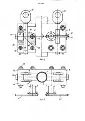 Устройство для регенерации биофильтра (патент 1312080)