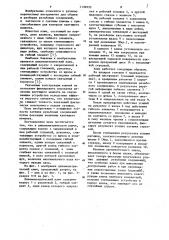 Динамометрический ключ (патент 1136933)