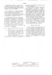 Способ изготовления аккумулятора (патент 1418502)