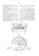 Патент ссср  315826 (патент 315826)