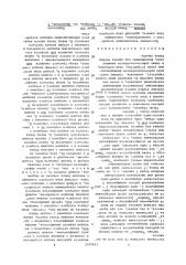 Постоянное запоминающее устройство с самоконтролем (патент 1295457)