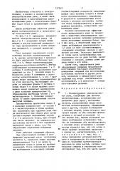 Поляризованное электромагнитное реле (патент 1372411)
