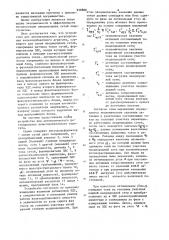 Устройство для автоматического регули-рования вольтодобавочного агрегата,служащего для связи неоднородных сетей (патент 838888)