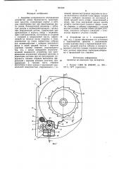 Аварийно-запирающееся втягивающее устройство ремня безопасности транспортного средства (патент 931530)