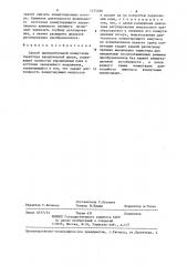 Способ принудительной коммутации тиристора (патент 1275686)