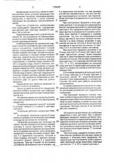 Устройство для счета движущихся предметов (патент 1795487)