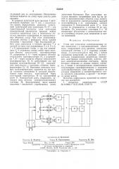 Стенд для испытания электроискровых узлов зажигания (патент 553355)