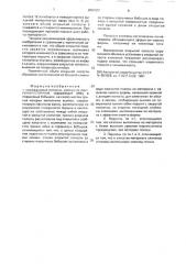 Охлаждаемый поршень двигателя внутреннего сгорания (патент 2001297)