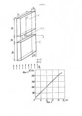 Датчик для измерения слабых магнитных полей (патент 1698854)