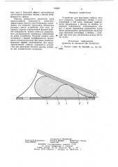 Устройство для крепления гибкого тягового элемента (патент 739282)