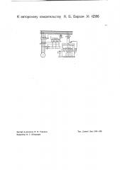 Устройство для защиты трехфазных генераторов с незаземленной нейтрально от замыканий на землю (патент 42186)