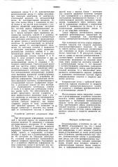 Регистрирующее устройство (патент 958856)