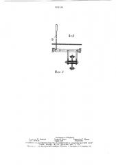 Устройство для управления гидрообъемной передачей самоходной машины (патент 1532336)