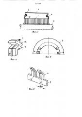 Магнитопровод электрической машины (патент 1247986)