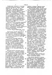 Способ получения бромистых алкилов (патент 1092149)