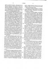 Способ сборки и подготовки устройства для сифонной разливки стали (патент 1787662)
