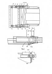 Рабочий орган бульдозера (патент 1375745)