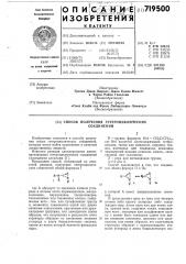 Способ получения гетероциклических соединений (патент 719500)