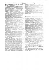 Осевой вентилятор (патент 973937)