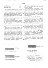 Способ изготовления слоистого бумажного пластика (патент 220480)