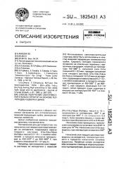 Способ получения светочувствительных структур на основе теллуридов кадмия и цинка (патент 1825431)