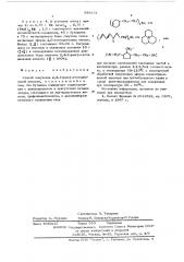 Способ получения 2,4-транс-гептадиеновой кислоты (патент 583121)