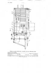 Устройство для добычи подстилочного торфа (патент 112318)