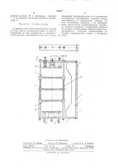 Устройство для съема огнеупорных нзделий со стола нресса (патент 305067)