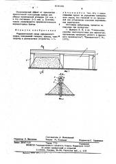 Усреднительный склад минерального сырья (патент 615132)