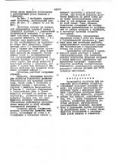 Патент ссср  432929 (патент 432929)