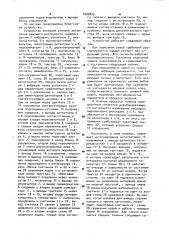 Устройство контроля степени затупления режущего инструмента (патент 1002899)