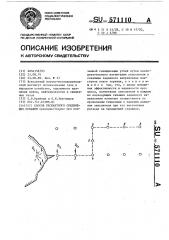 Способ бесшахтного соединения скважин (патент 571110)