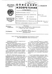 Способ приготовления питательной среды для выращивания микроорганизмов (патент 552034)