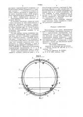 Предохранительная крепь (патент 973854)