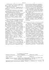 Детектор амплитудно-модулированных сигналов (патент 1497710)