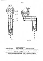 Станок для вытяжки листов термопластов (патент 1597289)