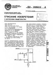 Формирователь импульсов (патент 1026312)