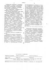 Пароводяная эжекторная холодильная установка (патент 1578419)