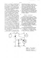 Паросиловая установка (патент 947447)
