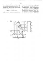 Патент ссср  298042 (патент 298042)